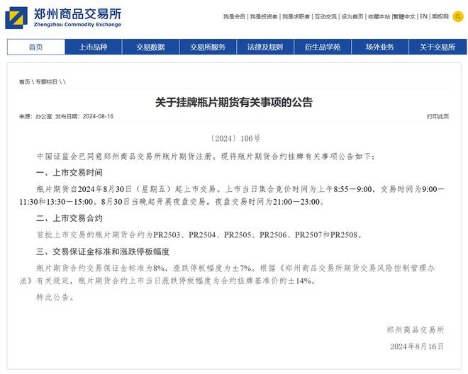 7777888888888精準是什么服務和77777888888免費管家家野公式:09-25-21-16-40-32 T:38啟發釋義、專家解讀解釋與落實?,謹防欺詐的假推廣頁