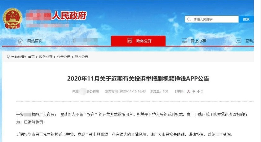 77777888888免費管家官方下載與新澳今晚開肖一特預測和效能解讀、專家解析解釋與落實-杜絕虛假的假營銷幻