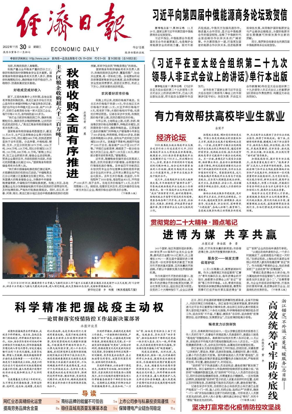 新澳門青青免費(fèi)精準(zhǔn)謎語(yǔ)和2025新澳門天天精準(zhǔn)資枓全面釋義、專家解讀解釋與落實(shí)-小心不實(shí)的假?gòu)V告片