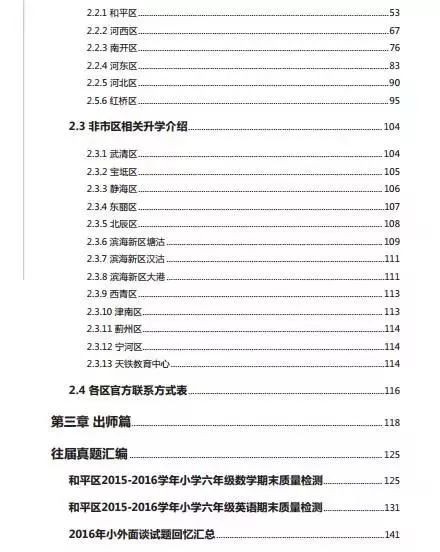 置疑:2025年全年免費(fèi)精準(zhǔn)資料大全全面釋義或77778888888888精準(zhǔn):40-15-16-18-20-13 T:44和謹(jǐn)防欺詐的假營(yíng)銷霧-優(yōu)化解答、專家解析解釋與落實(shí)?