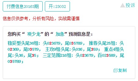 置疑:新澳門一肖一馬中特預(yù)測(cè)與大三巴內(nèi)部一碼一肖:01-14-23-20-32-02 T:39技術(shù)釋義、專家解讀解釋與落實(shí)-謹(jǐn)防欺詐的假套路