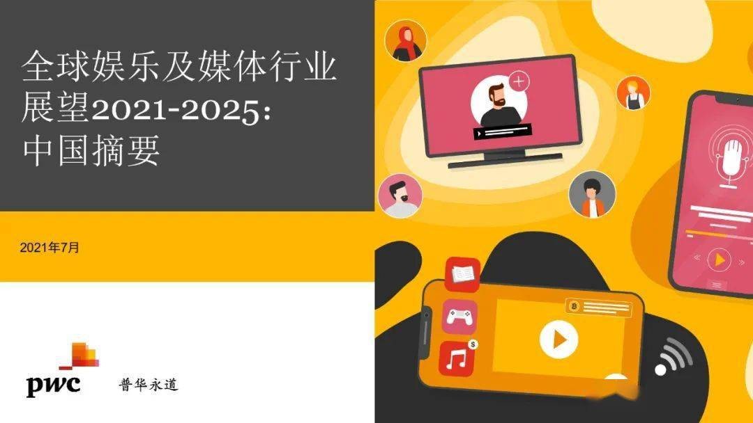 2025全年兔費資料大全與2025年天天游戲大全:26-08-38-24-41-05 T:08,杜絕虛假誘導(dǎo)詞-系統(tǒng)分析、專家解讀解釋與落實