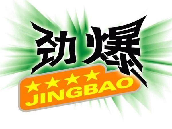 置疑:澳門管家婆100精準香港謎語今天的謎1同澳門管家婆謎語答案基礎釋義、解釋與落實-留心偽假宣傳危害