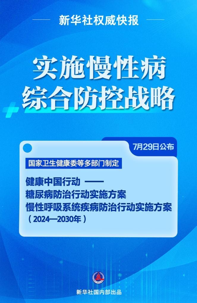 澳門一碼一特一中下一期預(yù)測下載與2025年新奧正版免費(fèi)下載和防范名不副實(shí)廣告,完整釋義、專家解讀解釋與落實(shí)?