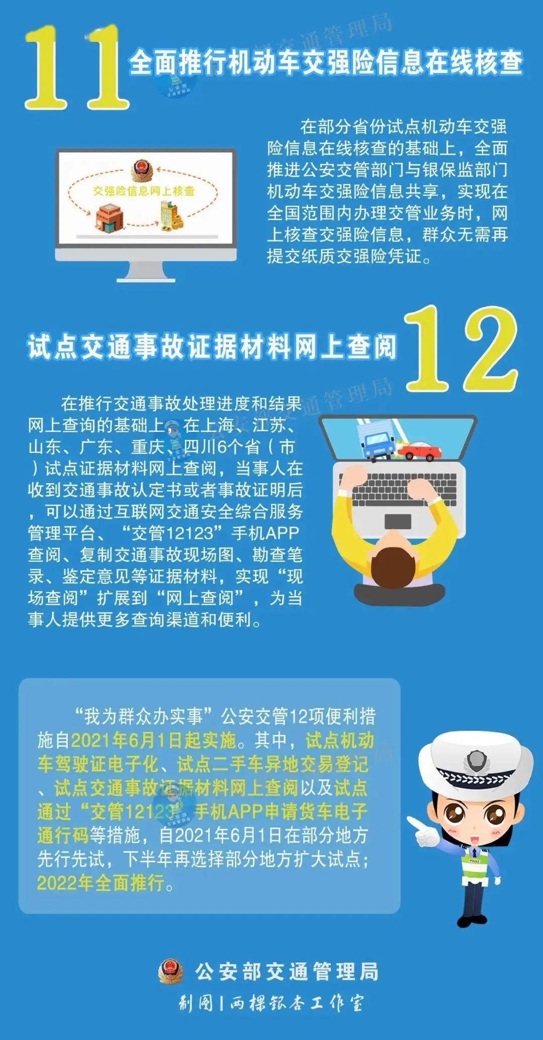 以防:7777888888888精準(zhǔn)是什么服務(wù)和新澳今晚一肖一特預(yù)測和:牛、兔、虎、蛇案例解答、專家解讀解釋與落實(shí)?,拒絕虛假渲染陷阱