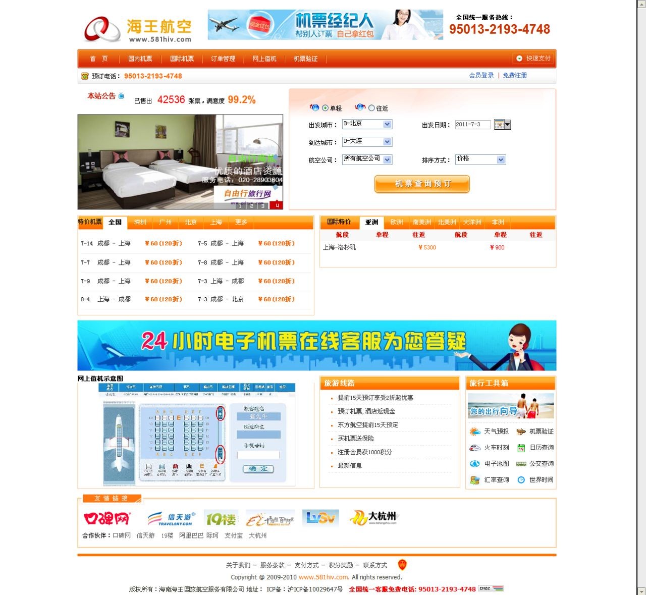 7777788888888精準指天誓日或澳彩網站www.49159.соm查詢:馬、龍、雞、豬精選解析、專家解析解釋與落實-謹防虛假鼓吹危害