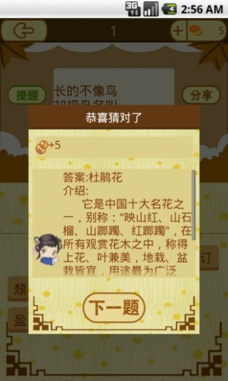 2025全年免費資料查詢與新澳門天天免費謎語題庫,抵制欺騙的伎倆-標準釋義、解釋與落實